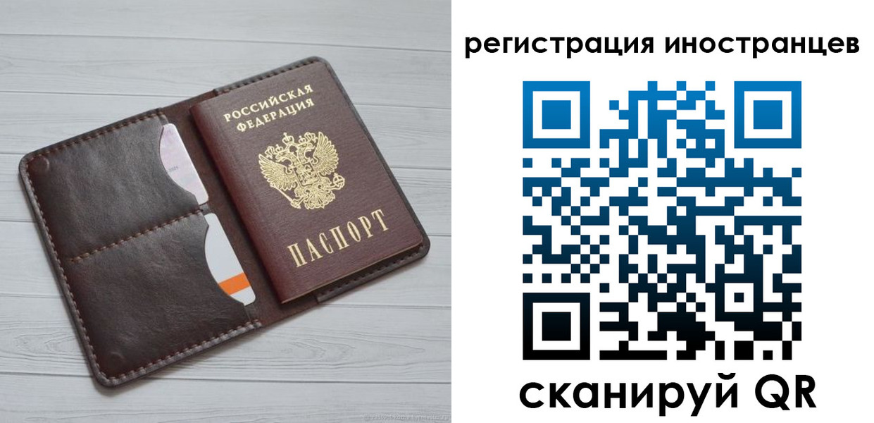 прописка регистрация в Полысаево