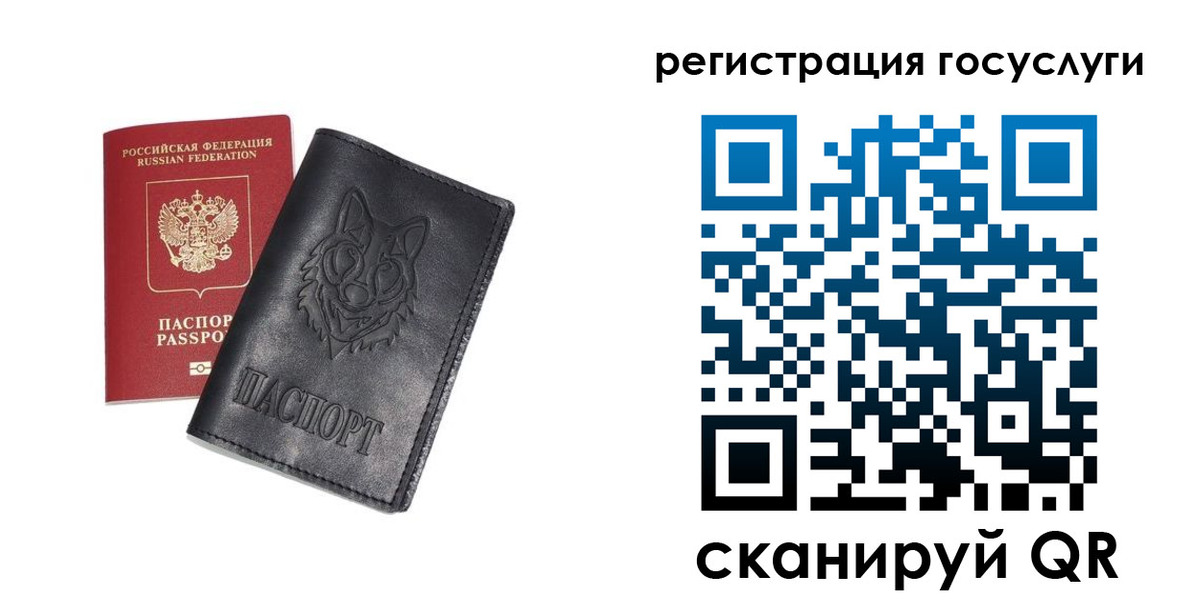 временная регистрация в квартире в Полысаево