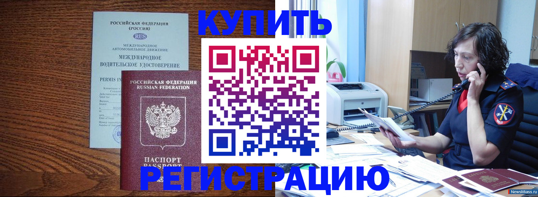 прописка поиск в Полысаево
