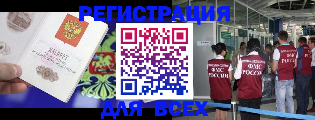 прописка поиск в Полысаево
