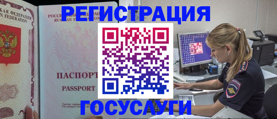 прописка иностранных граждан в Полысаево