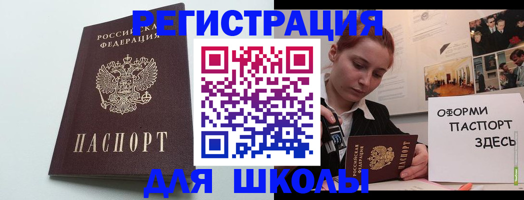 прописка 2025 в Полысаево