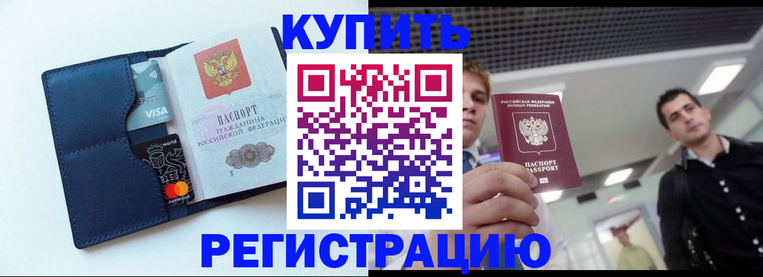 прописка иностранных граждан в Полысаево