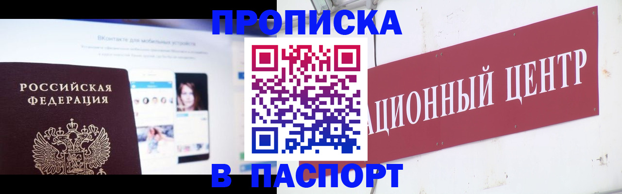 где прописаться в Полысаево