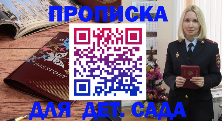 регистрация для школы в Полысаево