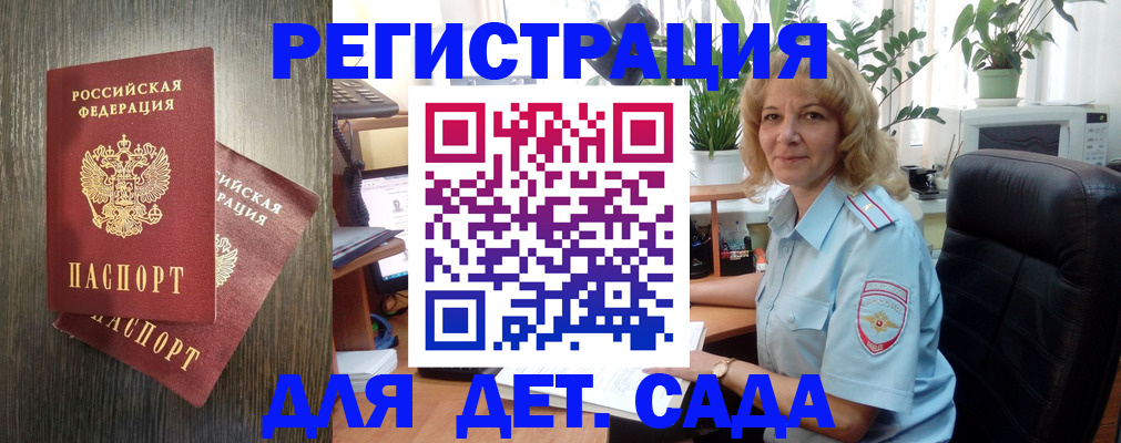 временная регистрация госуслуги в Полысаево