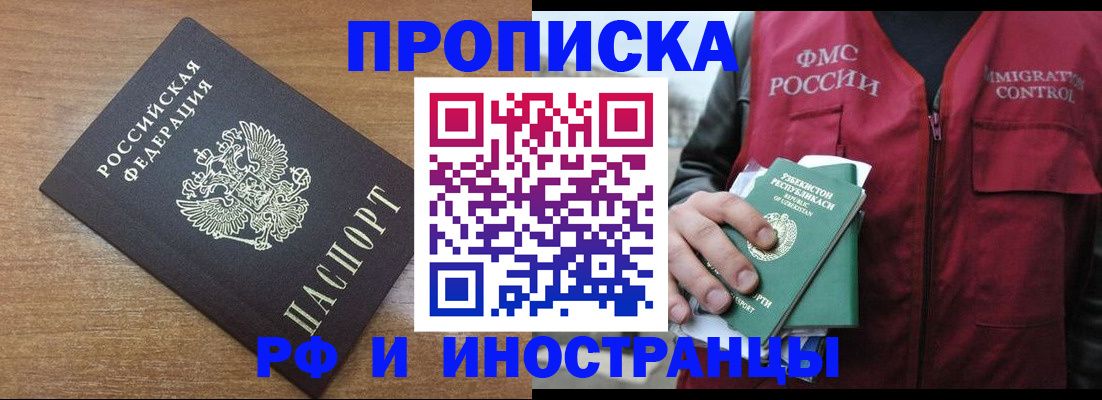 прописка ребенка в Полысаево