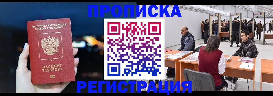 пропишу в квартире в Полысаево