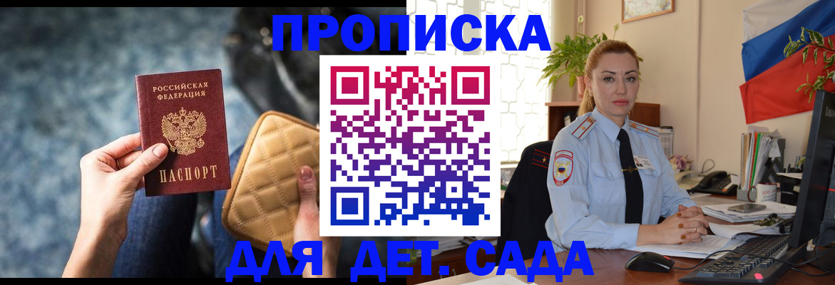 временная регистрация законно в Полысаево